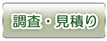 捕獲駆除