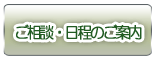 電話相談